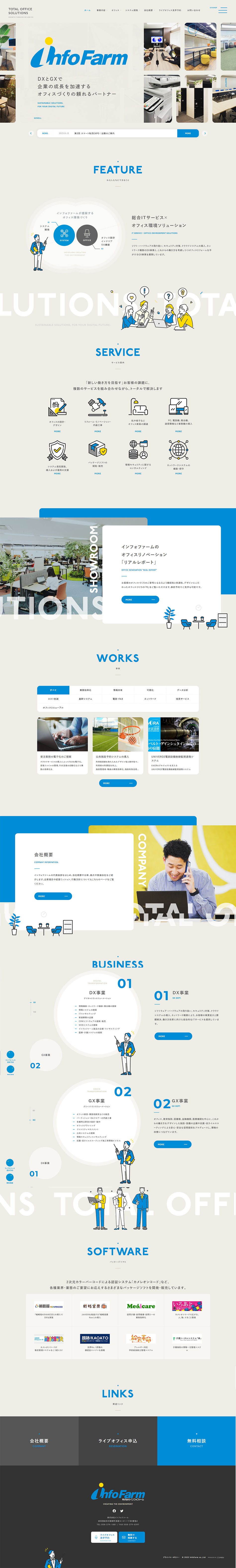 DX/GX Infofarm LP design (Businesses, companies, stores / Beige tones / Simple) PC version