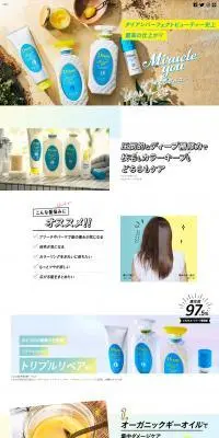 ダイアン パーフェクトビューティーのLPデザイン（スキンケア・ボディケア・ヘアケア／イエロー系／かわいい系）PC版