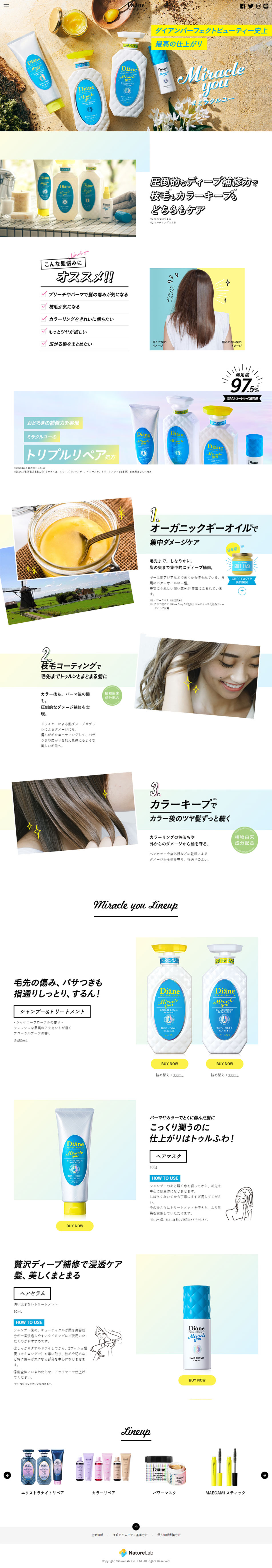 ダイアン パーフェクトビューティーのLPデザイン（スキンケア・ボディケア・ヘアケア／イエロー系／かわいい系）PC版