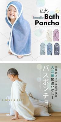 バスポンチョのLPデザイン（キッチン・バス用品／ホワイト系／スタイリッシュ系）スマホ版