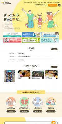 Sun&Sun General Insurance Office LP design (Insurance, Finance, Credit / yellow / Manga) PC version