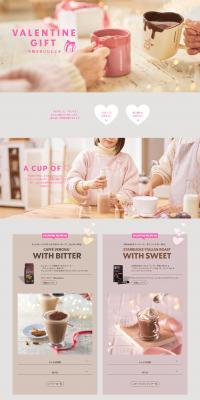 VALENTINE GIFTのLPデザイン（お茶・紅茶・珈琲／グレー系／スタイリッシュ系）PC版