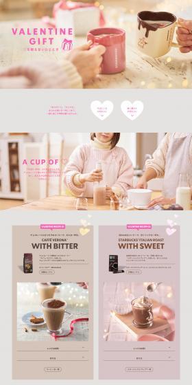 VALENTINEGIFT LP design (Green Tea, Black Tea, and Coffee / Shades of grey / Stylish type) PC version