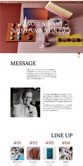 Valentine Collection 2023 LP design (Western confectionery / Multi-color type / Stylish type) PC version
