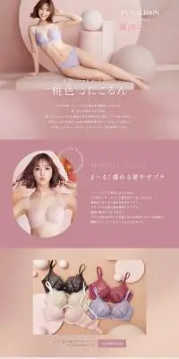 桃色にこるんのLPデザイン（下着・ナイトウェア／ピンク系／かわいい系）PC版