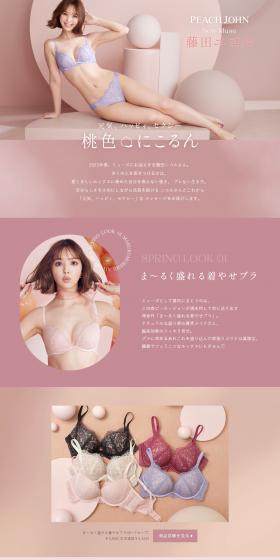 Momoiro Nicorun LP design (Underwear and Nightwear / Pink shades / Cute style) PC version