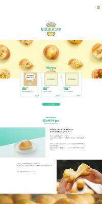 Whose bread is this? LP design (Noodles, Bread, and Flour-based Foods / yellow / Simple) PC version
