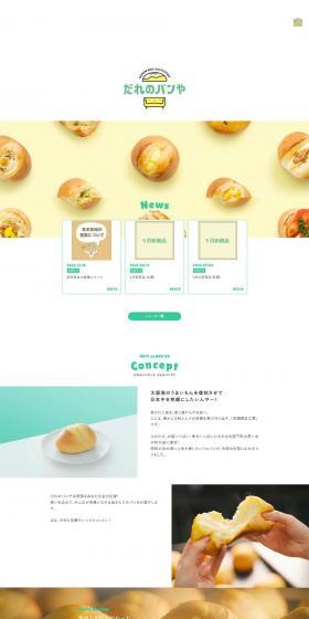 Whose bread is this? LP design (Noodles, Bread, and Flour-based Foods / yellow / Simple) PC version