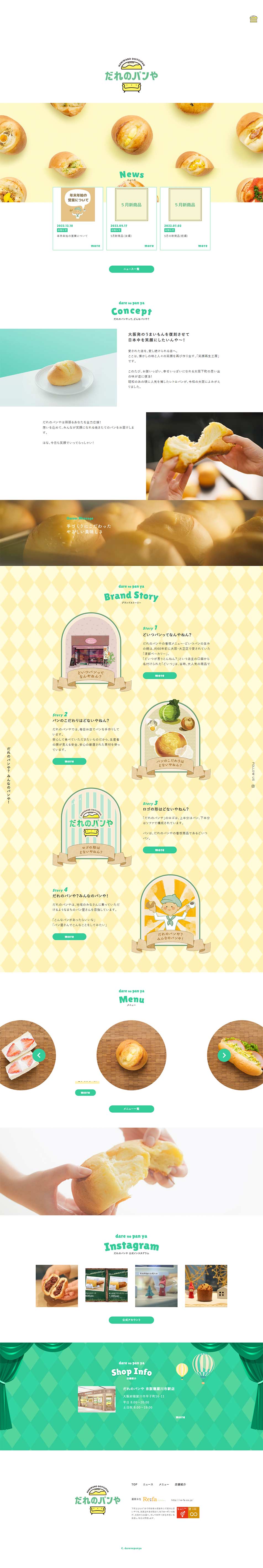 Whose bread is this? LP design (Noodles, Bread, and Flour-based Foods / yellow / Cute style) PC version