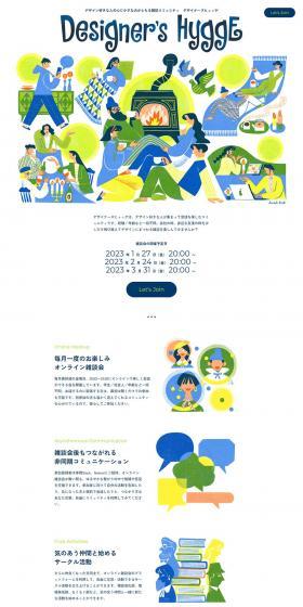 Designer'sHYGGE LP design (Events, Campaigns, Experiences / yellow / Simple) PC version