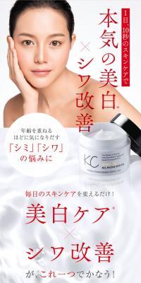 無添加オールインワンジェル　SIWA-KCのLPデザイン（スキンケア・ボディケア・ヘアケア／レッド系／シンプル系）スマホ版