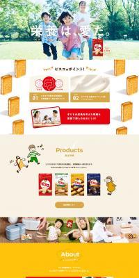 Bisco LP design (Western confectionery / yellow / Simple) PC version