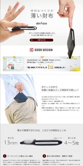Thin wallet abrAsus LP design (Interior,Accessories,Miscellaneous goods / White-based / Simple) PC version