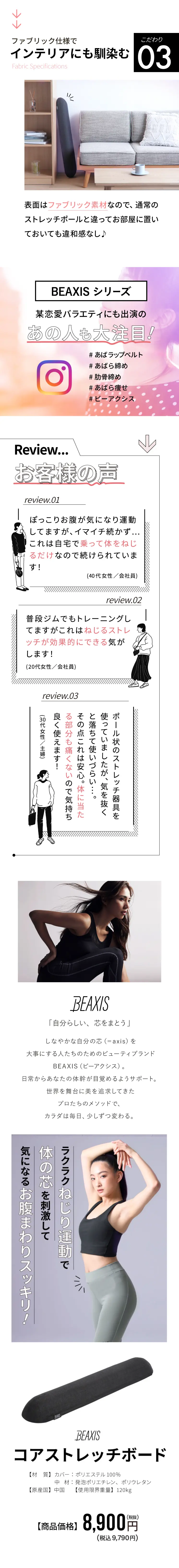 コアストレッチボードのLPデザイン（インテリア・小物・雑貨／ホワイト系／シンプル系）スマホ版