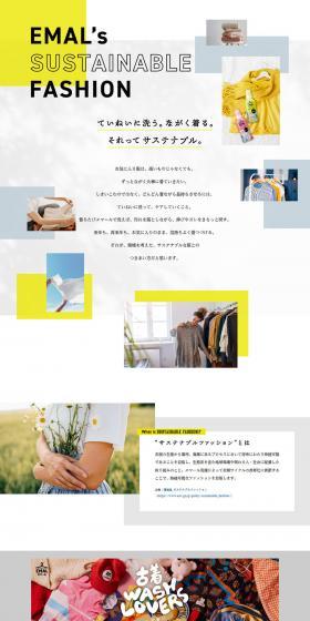 EMAL\\\'s SUSTAINABLE FASHIONのLPデザイン（企業・会社・お店／ホワイト系／シンプル系）PC版
