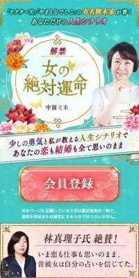 占いのLPデザイン（イベント・キャンペーン・体験／ゴールド系／かわいい系）スマホ版