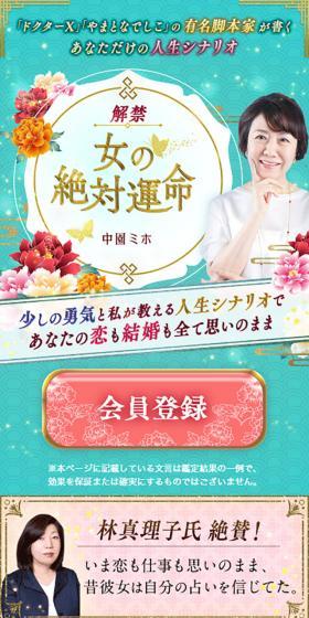 占いのLPデザイン（イベント・キャンペーン・体験／ゴールド系／かわいい系）スマホ版