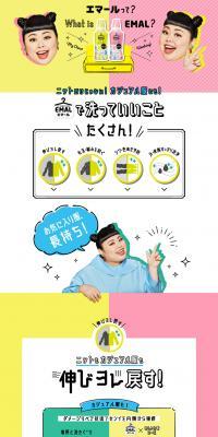 What is Emal? LP design (detergent / yellow / Simple) PC version
