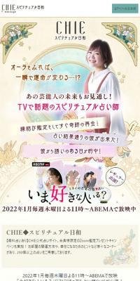 占いのLPデザイン（イベント・キャンペーン・体験／イエロー系／かわいい系）スマホ版