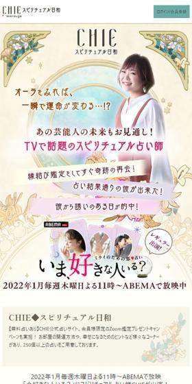 占いのLPデザイン（イベント・キャンペーン・体験／イエロー系／かわいい系）スマホ版