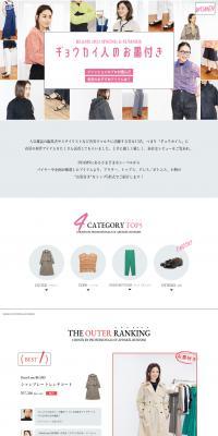 Professional Endorsement LP design (Women's fashion / White-based / Simple) PC version