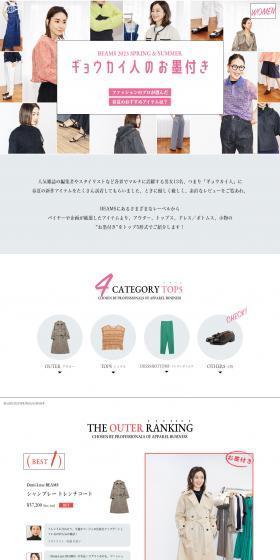 Professional Endorsement LP design (Women's fashion / White-based / Simple) PC version
