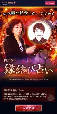縁結び占いのLPデザイン（イベント・キャンペーン・体験／パープル系／にぎやか系）スマホ版