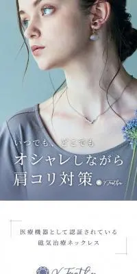 Vフェザー磁気ネックレスのLPデザイン（ジュエリー・アクセサリー／グレー系／シンプル系）スマホ版