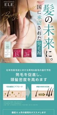 ミノカミング　エレのLPデザイン（スキンケア・ボディケア・ヘアケア／グリーン系／スタイリッシュ系）スマホ版