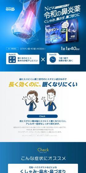 Loratan Tablets for Rhinitis LP design (First Aid and Protective Supplies / Shades of blue / Stylish type) PC version
