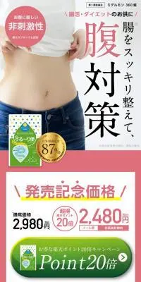 ミデルモンのLPデザイン（健康食品・健康ドリンク・サプリメント／ピンク系／スタイリッシュ系）スマホ版