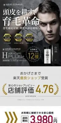 ミノカミング ヘアトニックのLPデザイン（スキンケア・ボディケア・ヘアケア／ブラック系／スタイリッシュ系）スマホ版