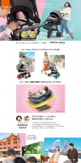 Sugocal Switch LP design (Kids & Baby Products / Shades of blue / Stylish type) PC version