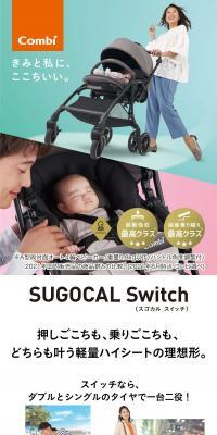 スゴカルSwitchのLPデザイン（キッズ・ベビー用品／ブルー系／スタイリッシュ系）スマホ版