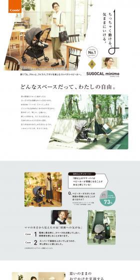 Sugocal minimo LP design (Kids & Baby Products / White-based / Stylish type) PC version