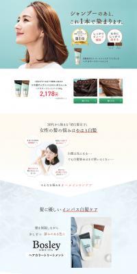 Bosley LP design (Skincare, Bodycare, Haircare / Shades of blue / Simple) PC version