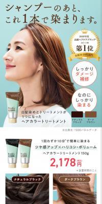 BosleyのLPデザイン（スキンケア・ボディケア・ヘアケア／ブルー系／シンプル系）スマホ版