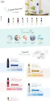 LAVONSのLPデザイン（洗剤・洗濯・掃除用品／ホワイト系／シンプル系）PC版