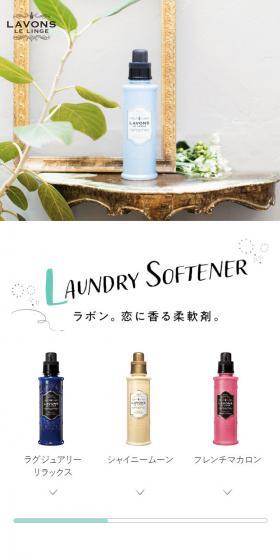 LAVONSのLPデザイン(洗剤・洗濯・掃除用品/ホワイト系/シンプル系)スマホ版