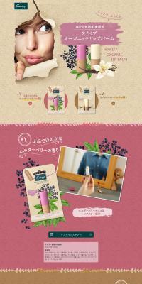Organic Lip Balm LP design (Cosmetics, makeup, and contact lenses / Beige tones / Organic) PC version