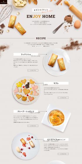 Henri at home LP design (Western confectionery / Shades of grey / Refined style) PC version