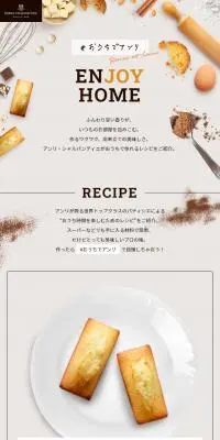 おうちでアンリのLPデザイン（洋菓子／グレー系／キレイ系）スマホ版