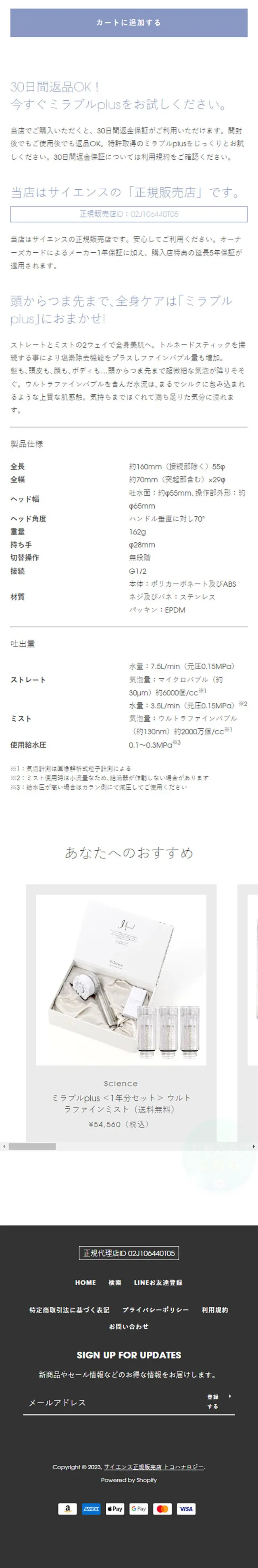 ウルトラファインミストミラブルplusのLPデザイン（キッチン・バス用品／ブルー系／シンプル系）スマホ版