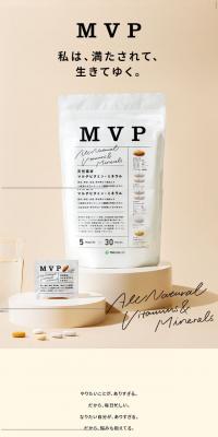 MVPのLPデザイン（健康食品・健康ドリンク・サプリメント／ベージュ系／シンプル系）スマホ版