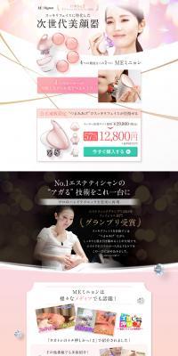 ME Minion LP design (Beauty and Health Equipment / Pink shades / Refined style) PC version