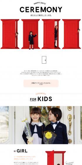 KIDS OCCASION STYLEのLPデザイン（キッズファッション／ホワイト系／スタイリッシュ系）PC版