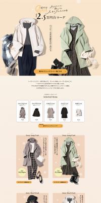 Lightweight Stretch Coat Outfit in the 25,000 yen range LP design (Women's fashion / Beige tones / Stylish type) PC version