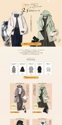 軽やかストレッチコート2.5万円台コーデのLPデザイン(レディースファッション/ベージュ系/スタイリッシュ系)PC版