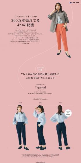 Utsuku Silhouette Pants LP design (Women's fashion / Pink shades / Stylish type) PC version