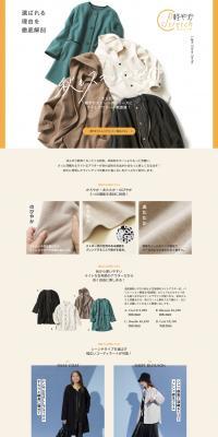 Lightweight Stretch Series LP design (Women's fashion / Beige tones / Stylish type) PC version